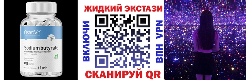 Бутират GHB  Нолинск 