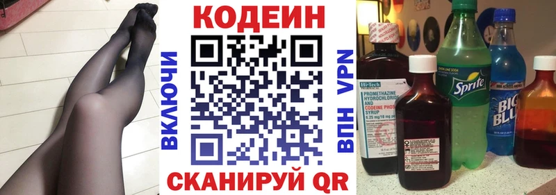 Кодеиновый сироп Lean напиток Lean (лин)  MEGA   Нолинск 