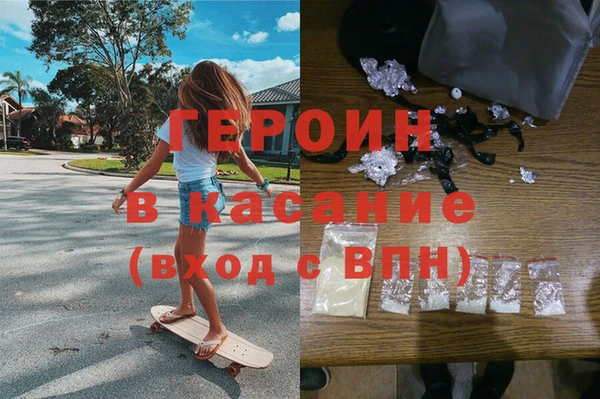 героин Алексин