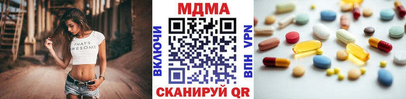 нарко площадка наркотические препараты блэк спрут вход Нолинск MDMA кристаллы