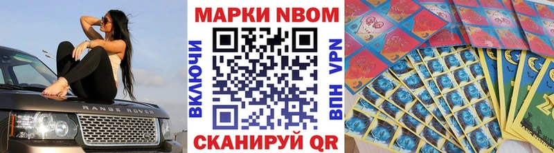 купить наркотик  Нолинск  Марки N-bome 1,8мг 